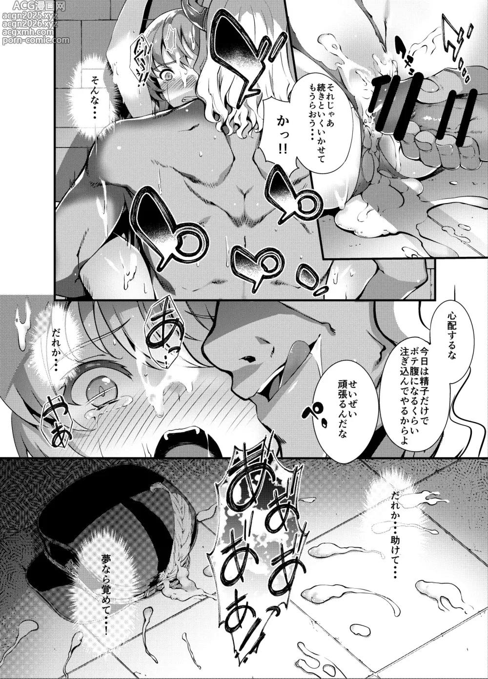 Page 68 of doujinshi Shirozome no Kikuudan