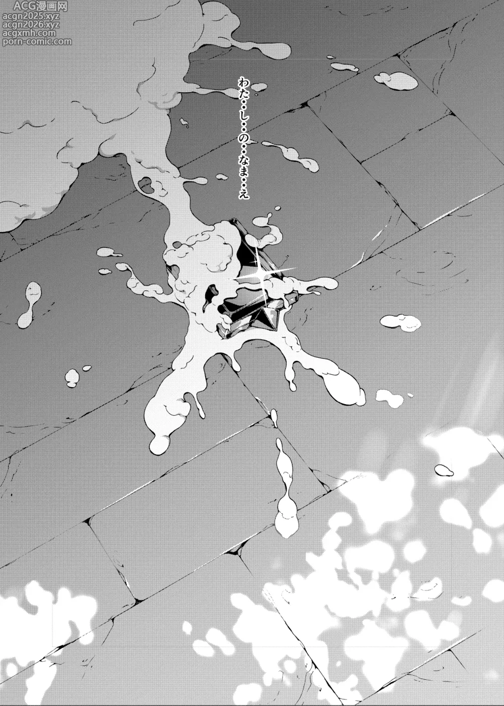 Page 92 of doujinshi Shirozome no Kikuudan