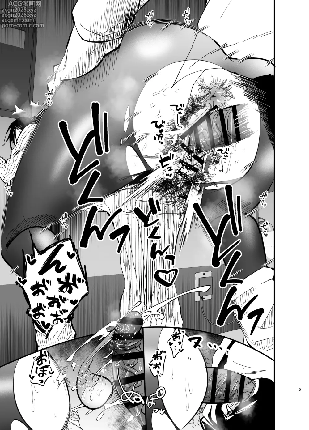 Page 10 of doujinshi Stepmother Fallen 2