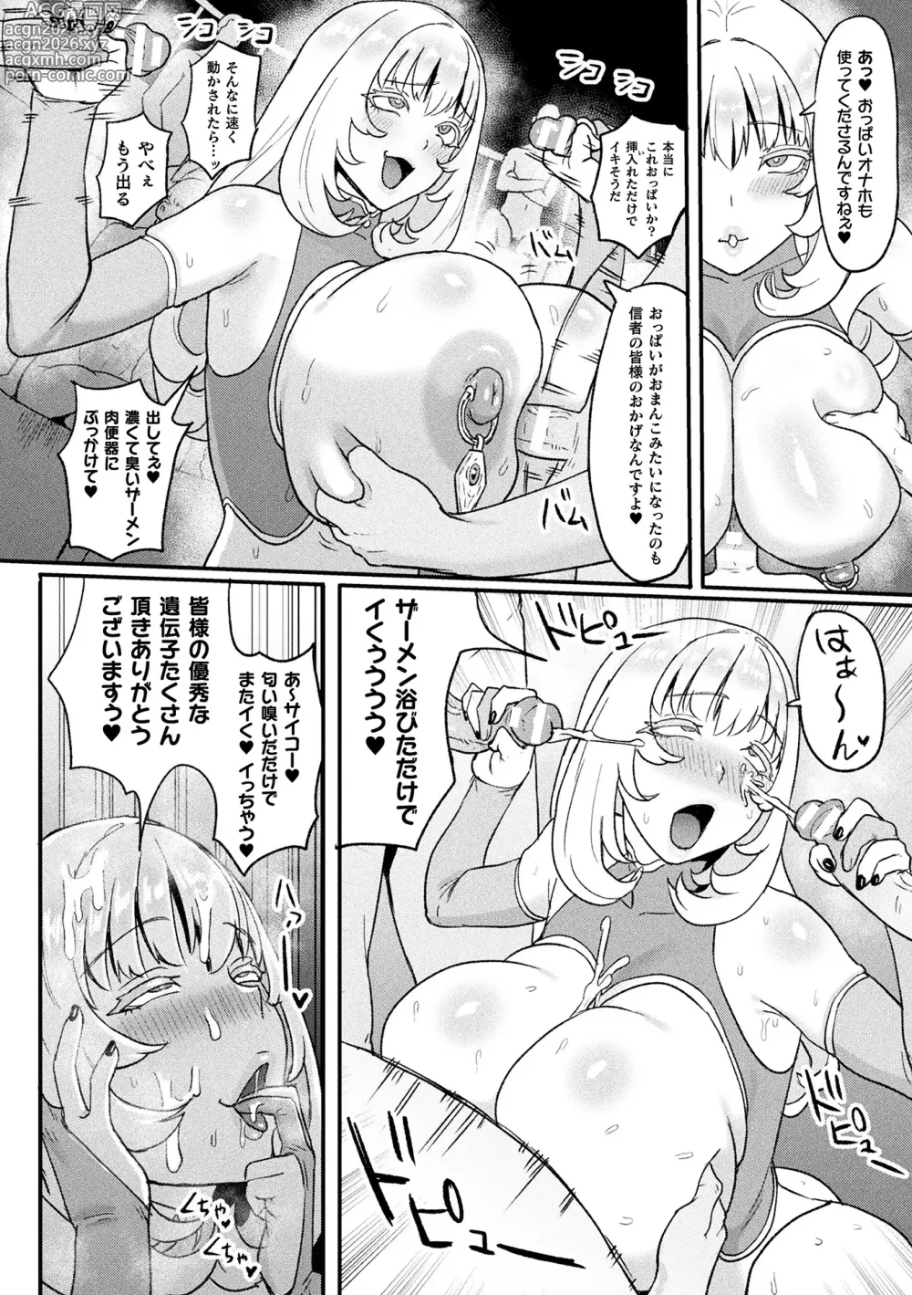 Page 28 of manga Bessatsu Comic Unreal Songen Hakai ~Misemono ni Sare Chijoku ni Nureru Onna-tachi~ Digital Ban Vol.2