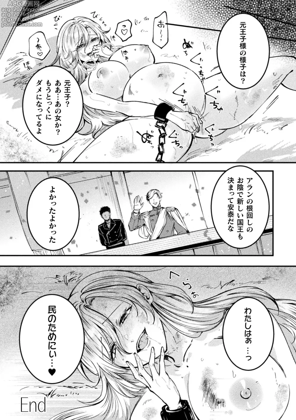 Page 54 of manga Bessatsu Comic Unreal Songen Hakai ~Misemono ni Sare Chijoku ni Nureru Onna-tachi~ Digital Ban Vol.2