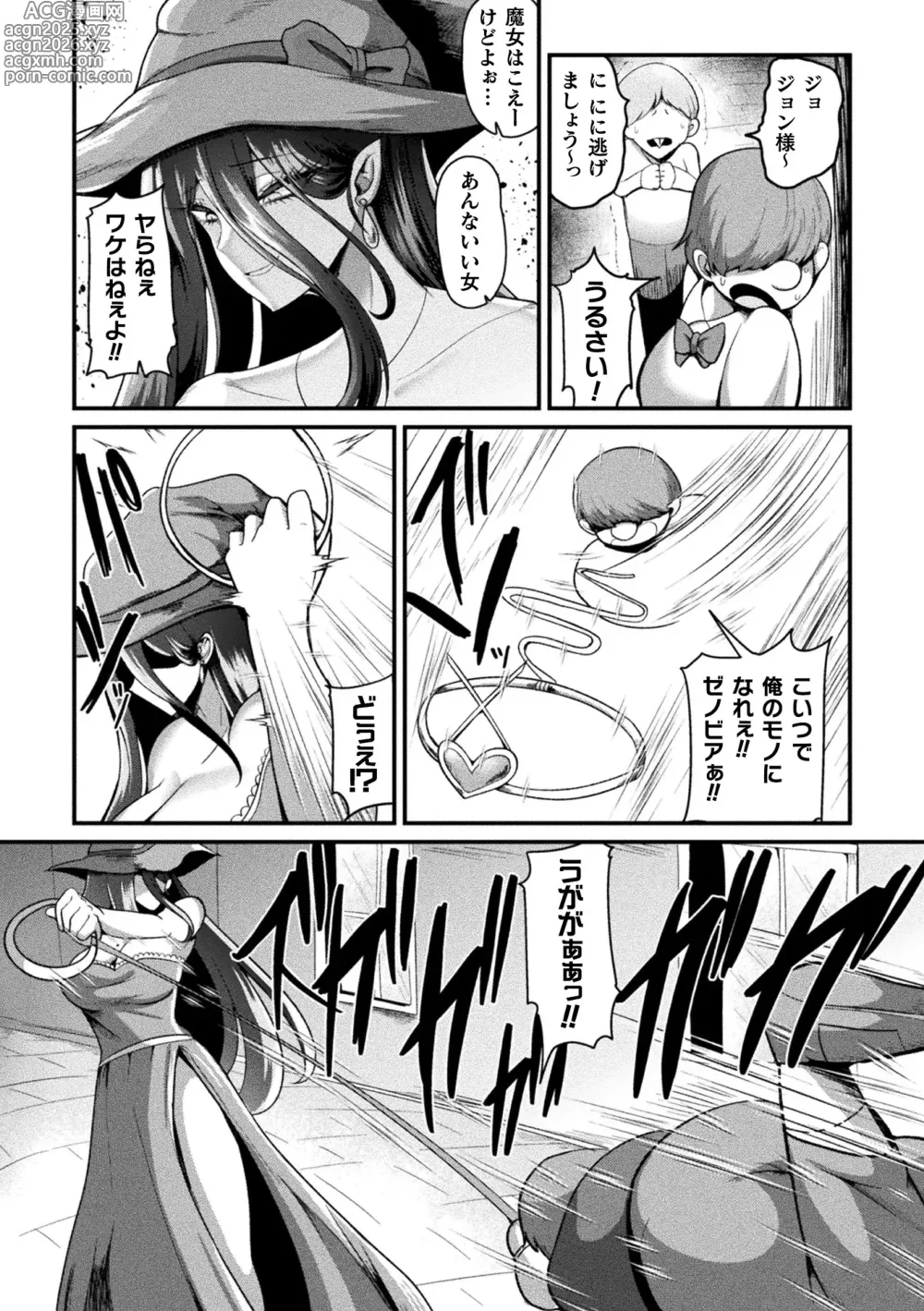 Page 56 of manga Bessatsu Comic Unreal Songen Hakai ~Misemono ni Sare Chijoku ni Nureru Onna-tachi~ Digital Ban Vol.2