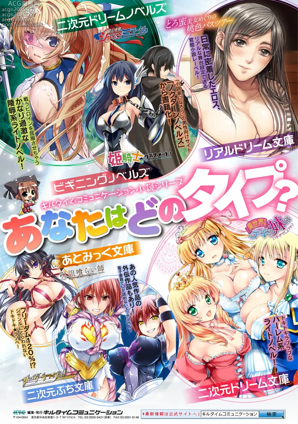 Page 91 of manga Bessatsu Comic Unreal Songen Hakai ~Misemono ni Sare Chijoku ni Nureru Onna-tachi~ Digital Ban Vol.2