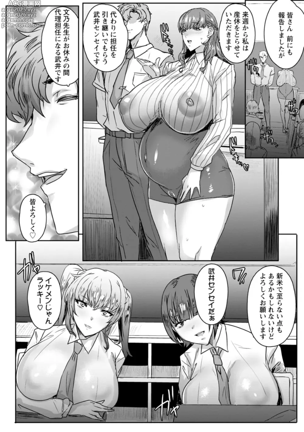 Page 10 of manga Chiyoko no Himitsu
