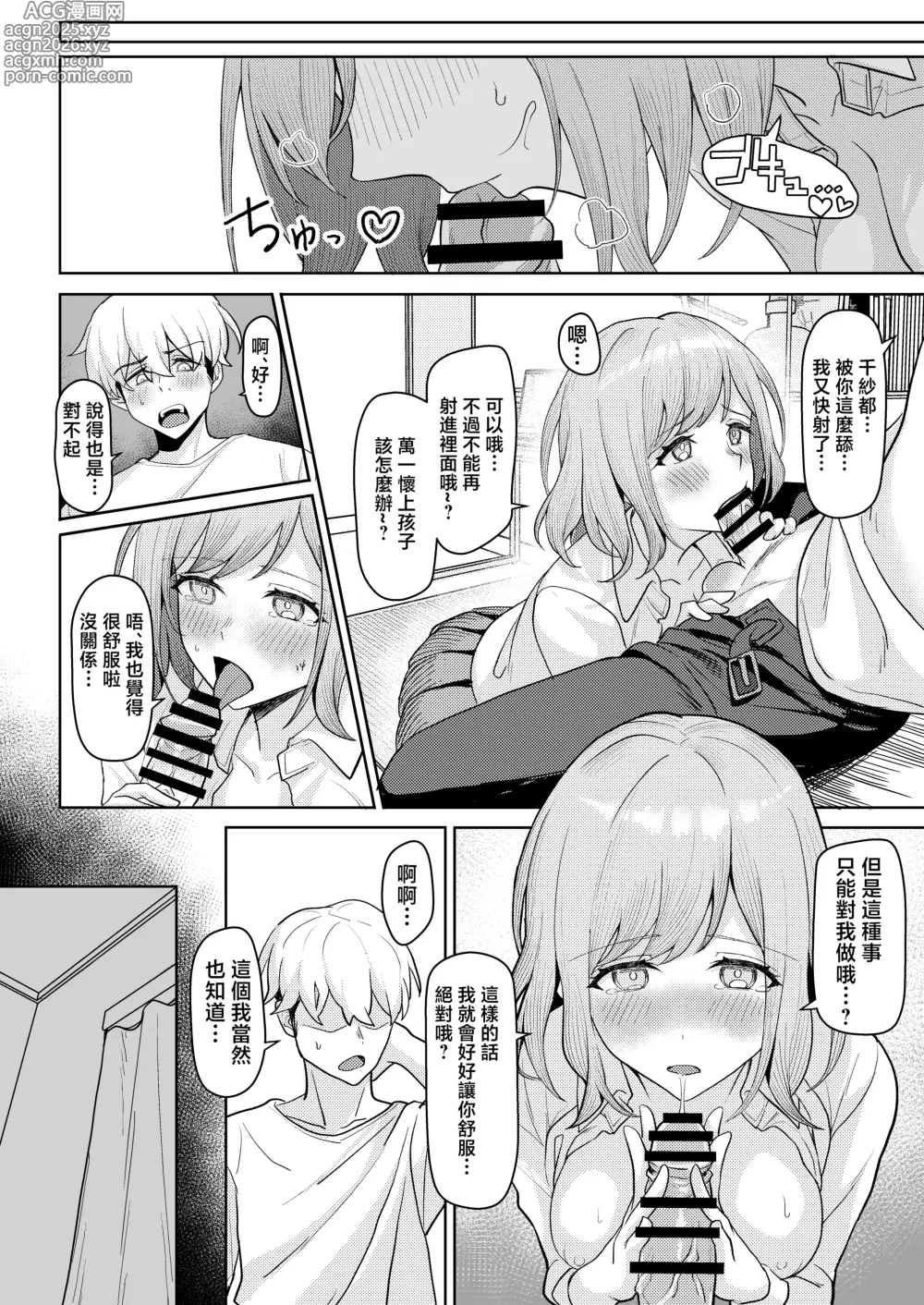 Page 7 of doujinshi Chichi no Saikon de Doukyo suru Koto ni Natta Gibo no Gijou Shimai to Kawarugawaru Sex shite shimatta Hon 2