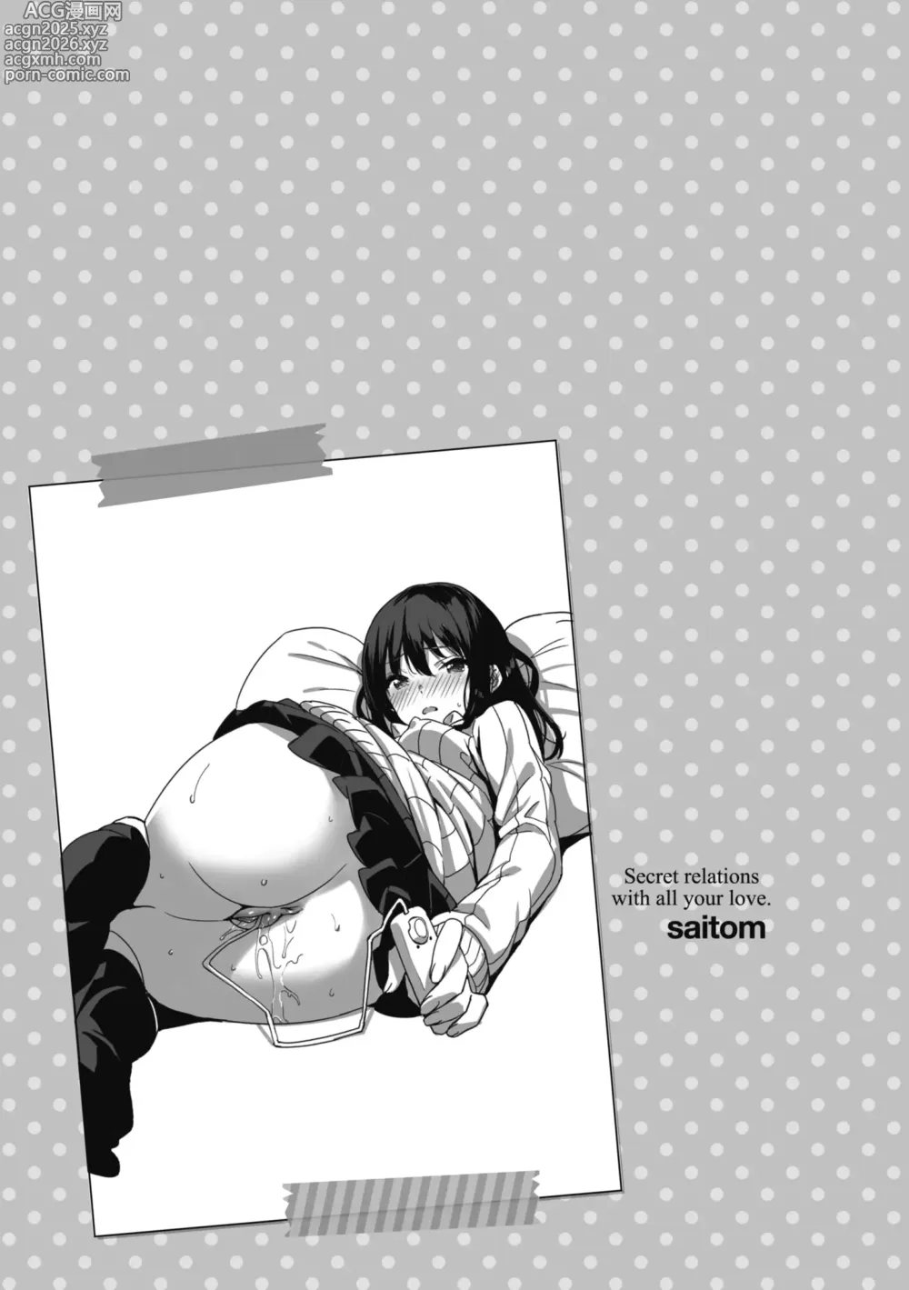 Page 193 of manga 一起愛愛吧 (decensored)