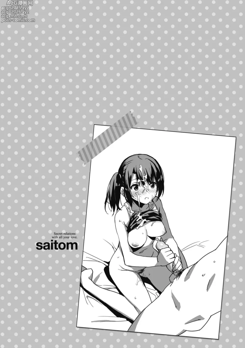 Page 194 of manga 一起愛愛吧 (decensored)