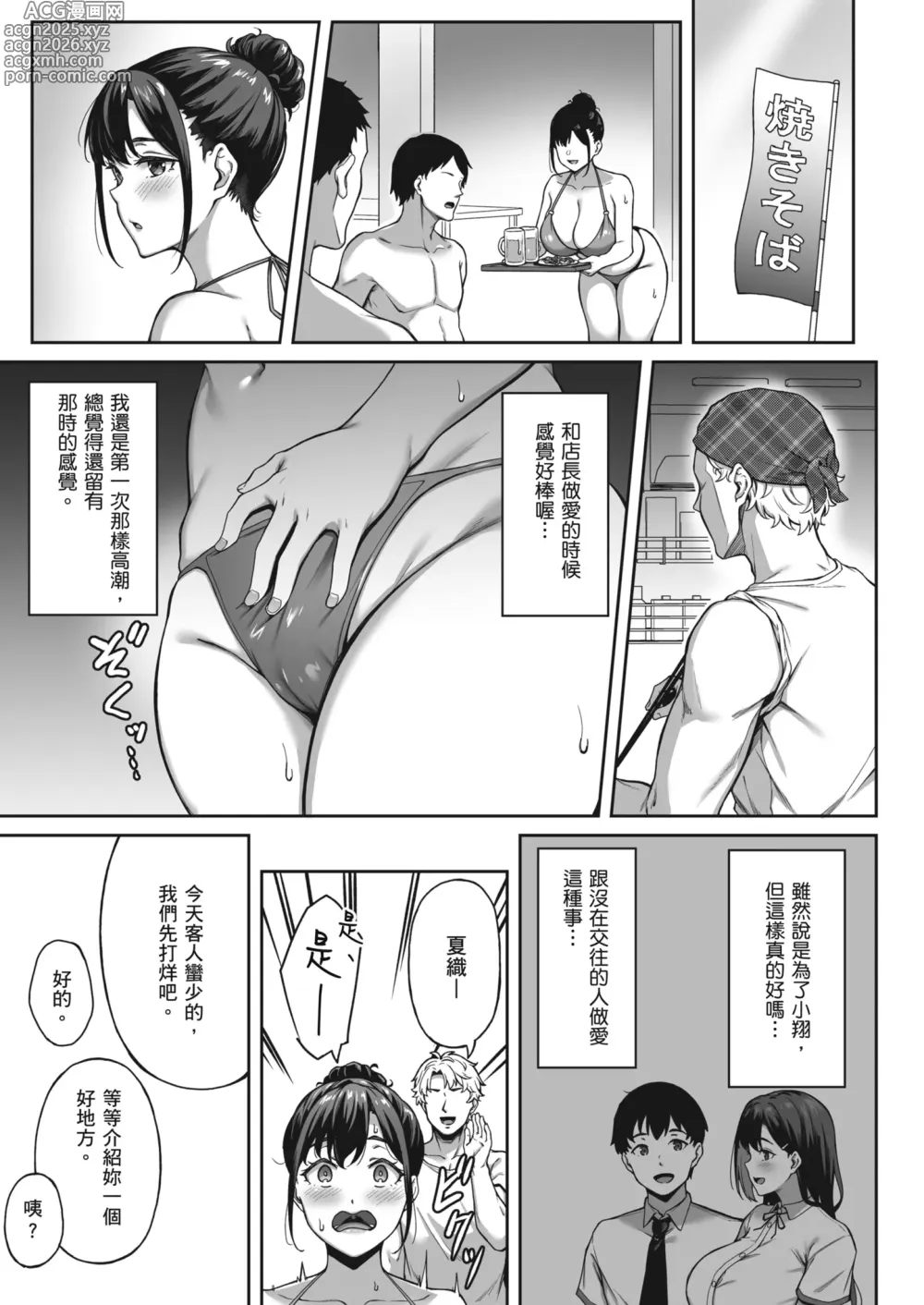 Page 21 of doujinshi 曾經的回憶與芬芳已不在 (decensored)