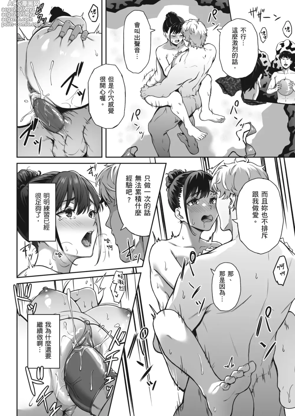 Page 22 of doujinshi 曾經的回憶與芬芳已不在 (decensored)