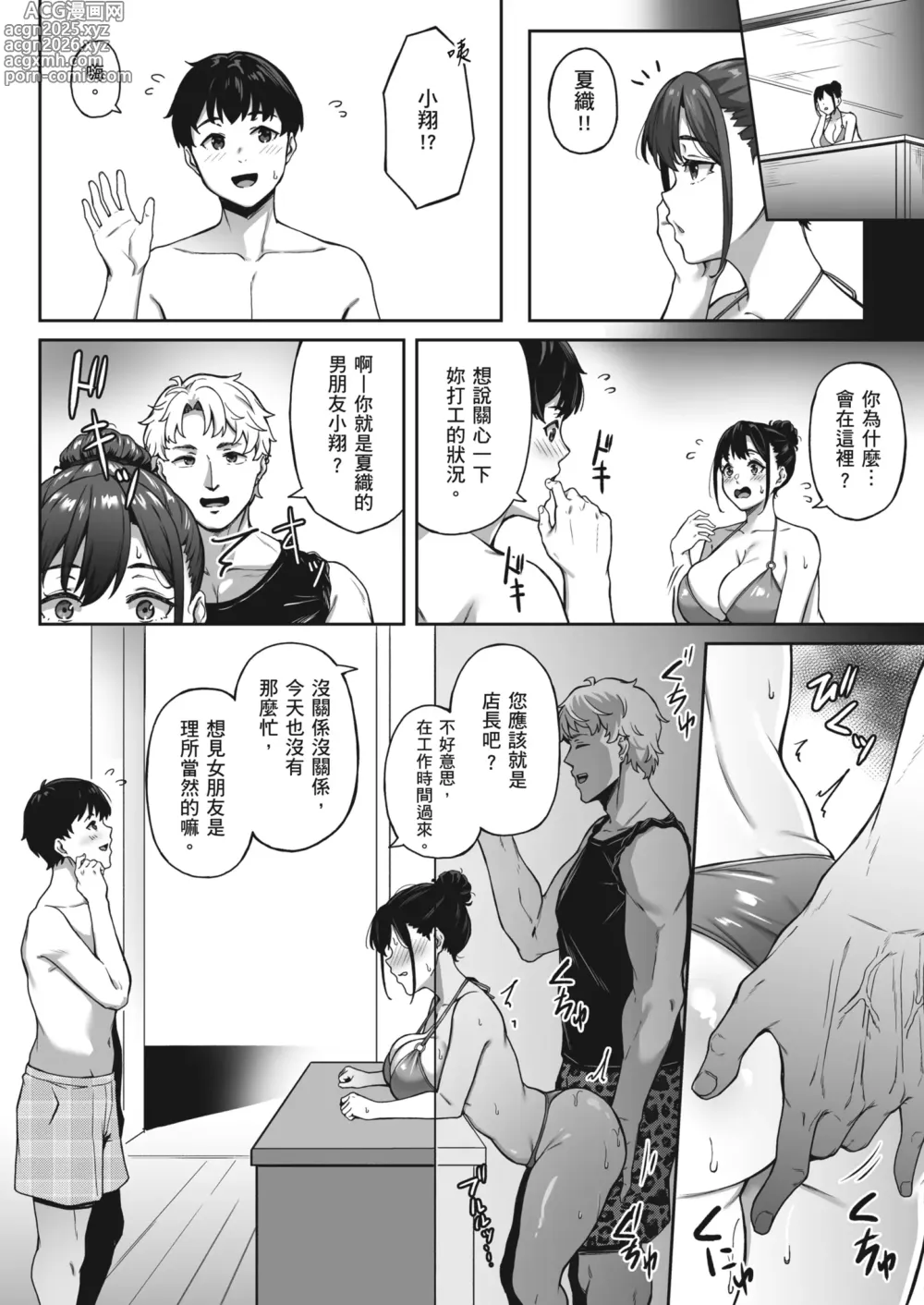 Page 24 of doujinshi 曾經的回憶與芬芳已不在 (decensored)