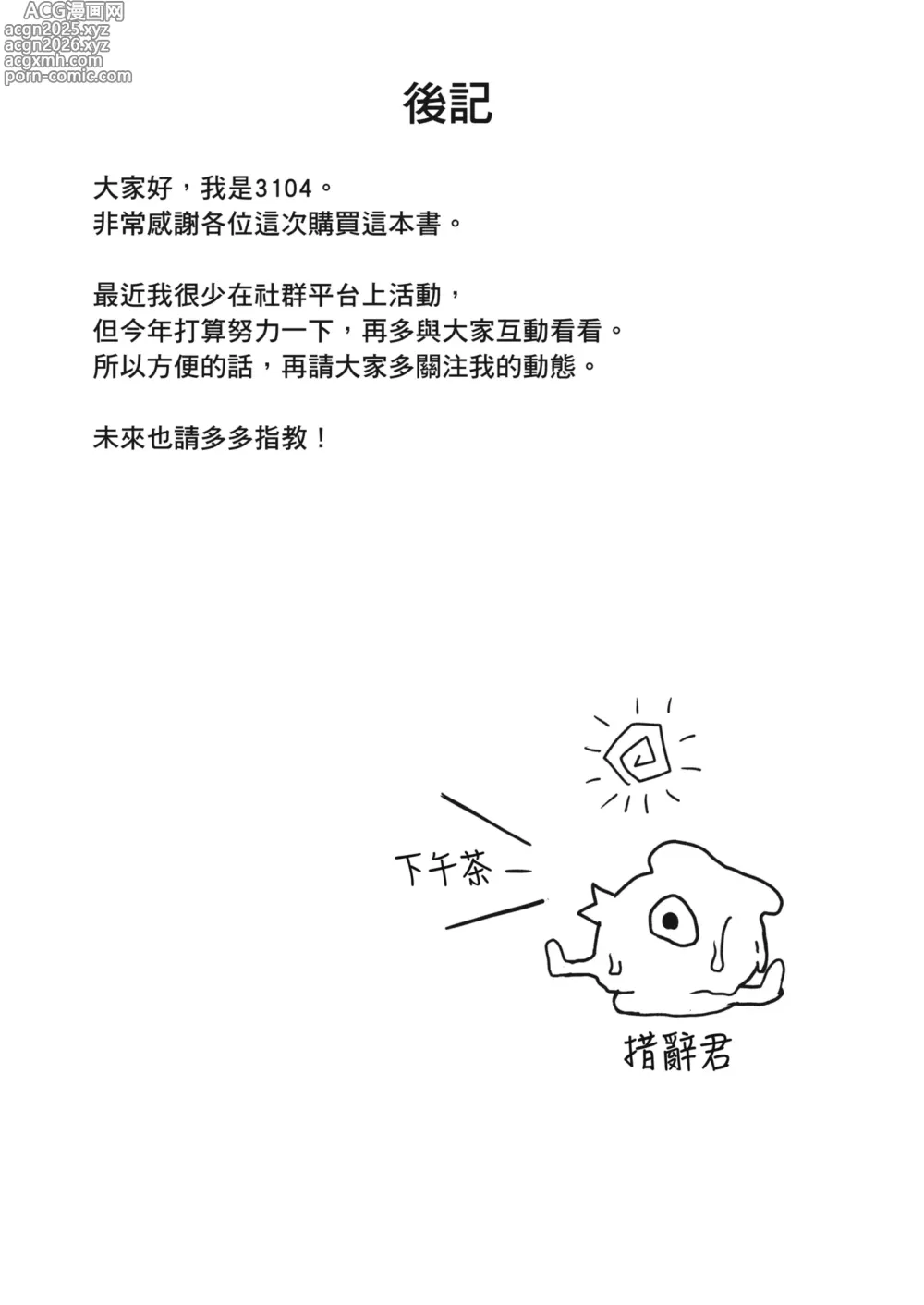 Page 40 of doujinshi 曾經的回憶與芬芳已不在 (decensored)