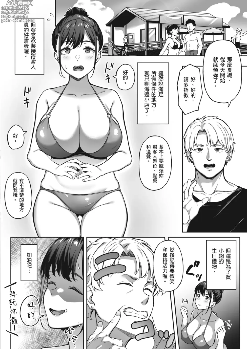Page 8 of doujinshi 曾經的回憶與芬芳已不在 (decensored)