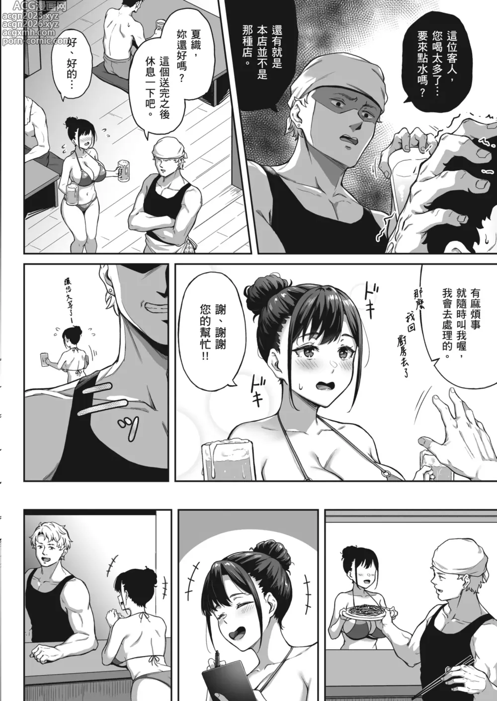 Page 10 of doujinshi 曾經的回憶與芬芳已不在 (decensored)