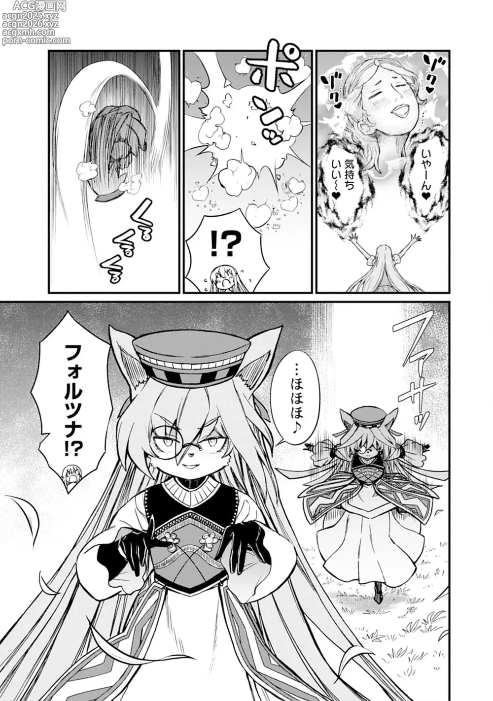 Page 11 of manga Kukkorose no Himekishi to nari, Yuri Shoukan de Hataraku koto ni Narimashita vol.5