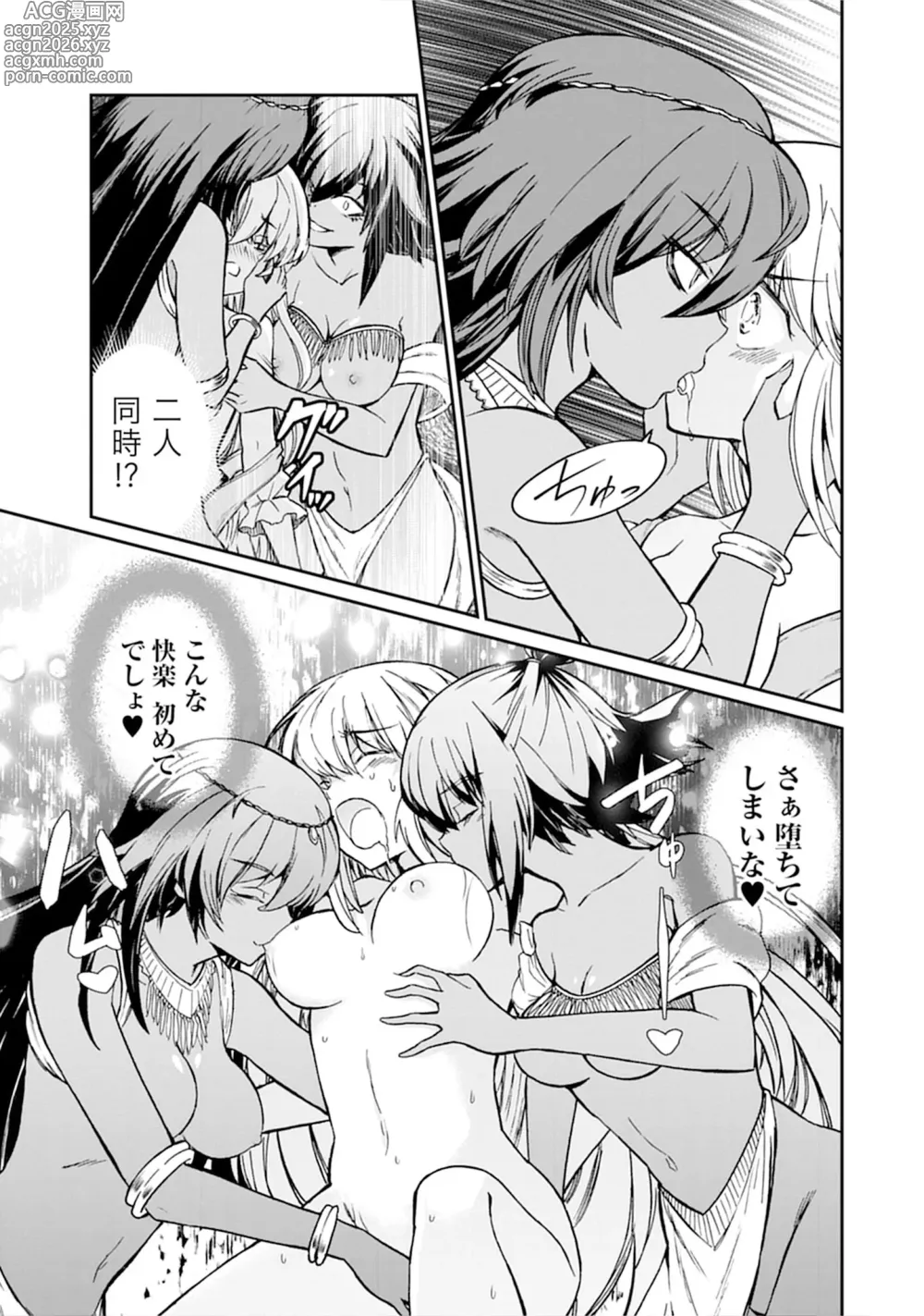 Page 13 of manga Kukkorose no Himekishi to nari, Yuri Shoukan de Hataraku koto ni Narimashita vol.5