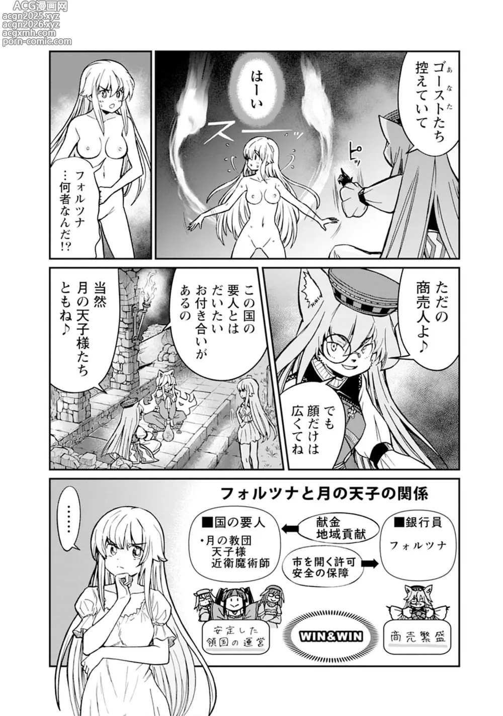 Page 15 of manga Kukkorose no Himekishi to nari, Yuri Shoukan de Hataraku koto ni Narimashita vol.5
