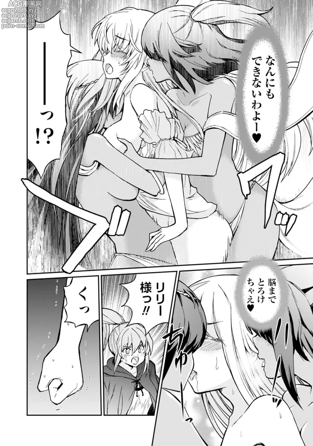 Page 20 of manga Kukkorose no Himekishi to nari, Yuri Shoukan de Hataraku koto ni Narimashita vol.5