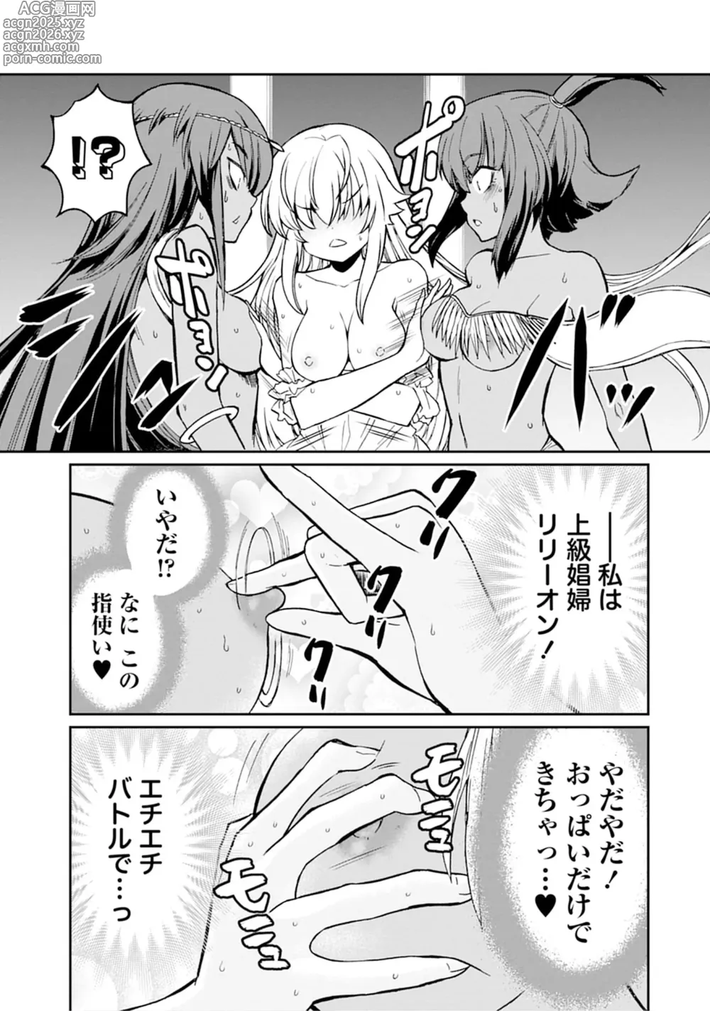 Page 21 of manga Kukkorose no Himekishi to nari, Yuri Shoukan de Hataraku koto ni Narimashita vol.5