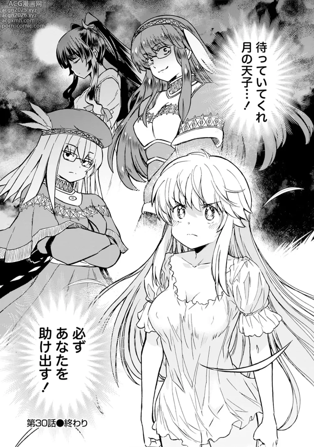 Page 24 of manga Kukkorose no Himekishi to nari, Yuri Shoukan de Hataraku koto ni Narimashita vol.5