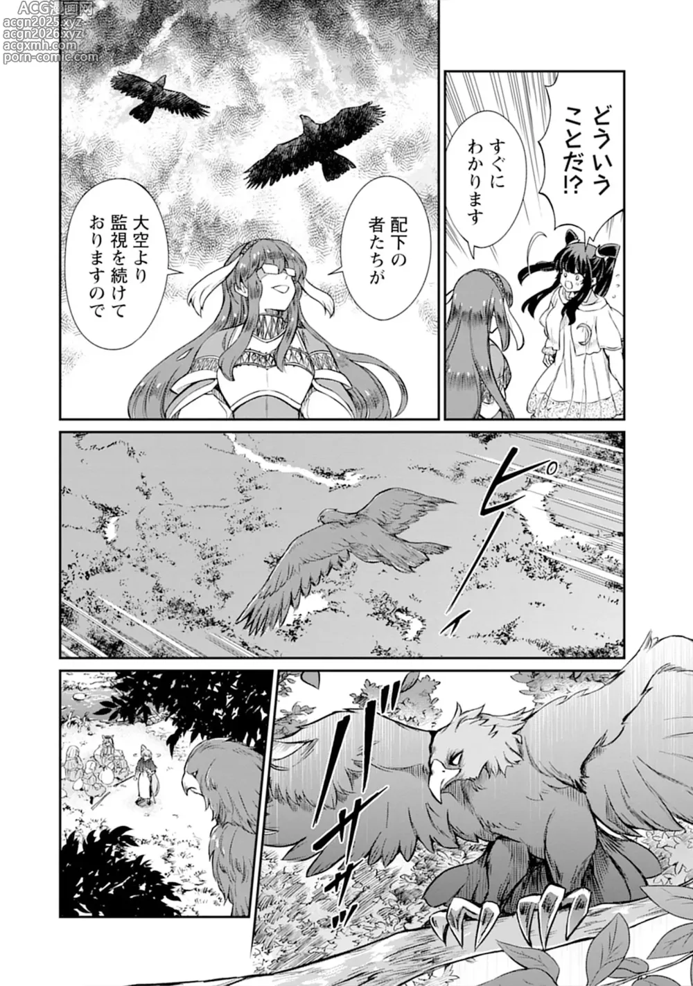 Page 54 of manga Kukkorose no Himekishi to nari, Yuri Shoukan de Hataraku koto ni Narimashita vol.5