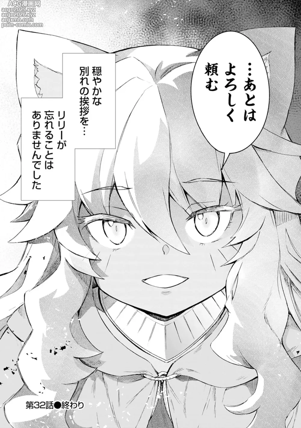 Page 68 of manga Kukkorose no Himekishi to nari, Yuri Shoukan de Hataraku koto ni Narimashita vol.5
