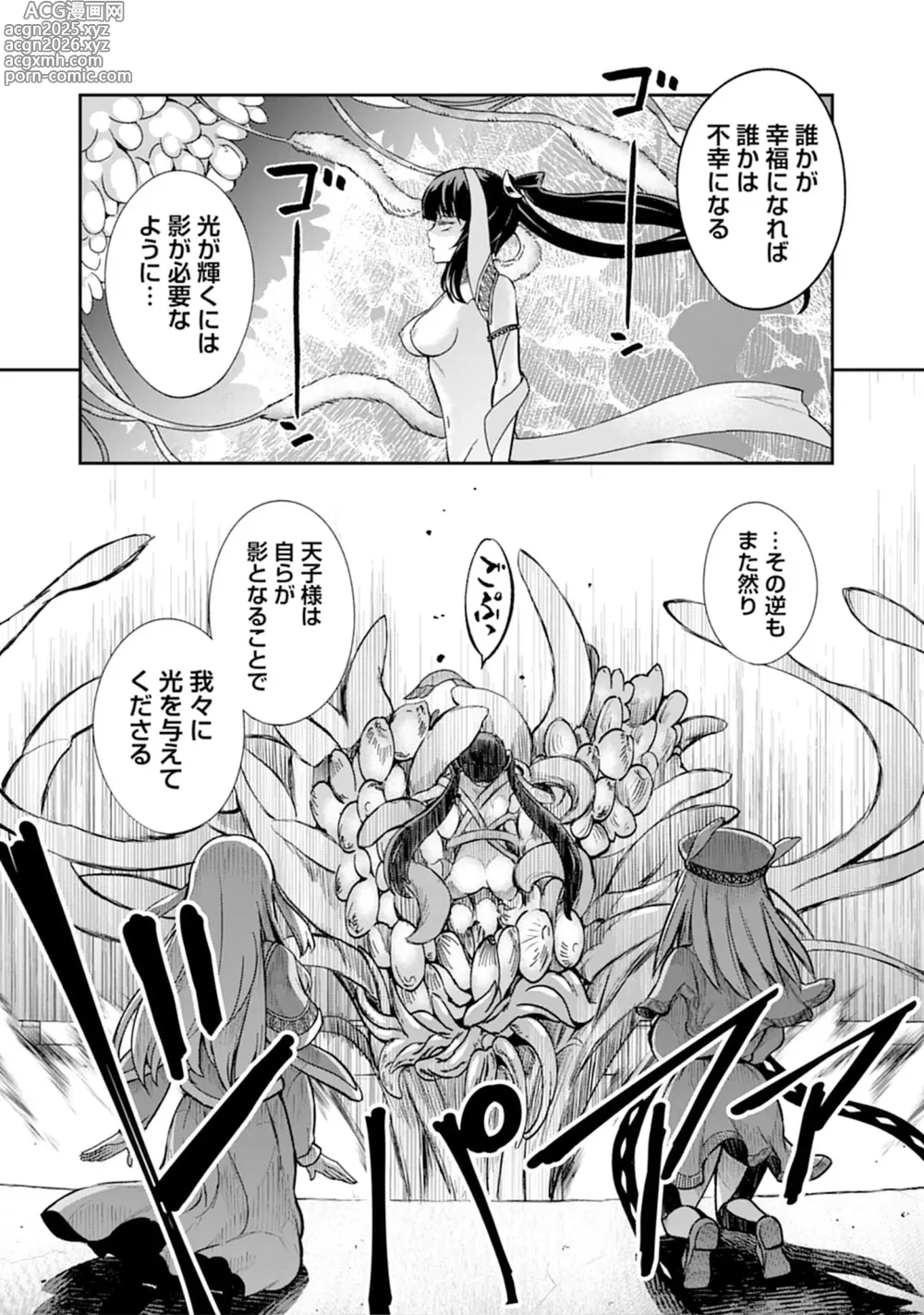 Page 76 of manga Kukkorose no Himekishi to nari, Yuri Shoukan de Hataraku koto ni Narimashita vol.5
