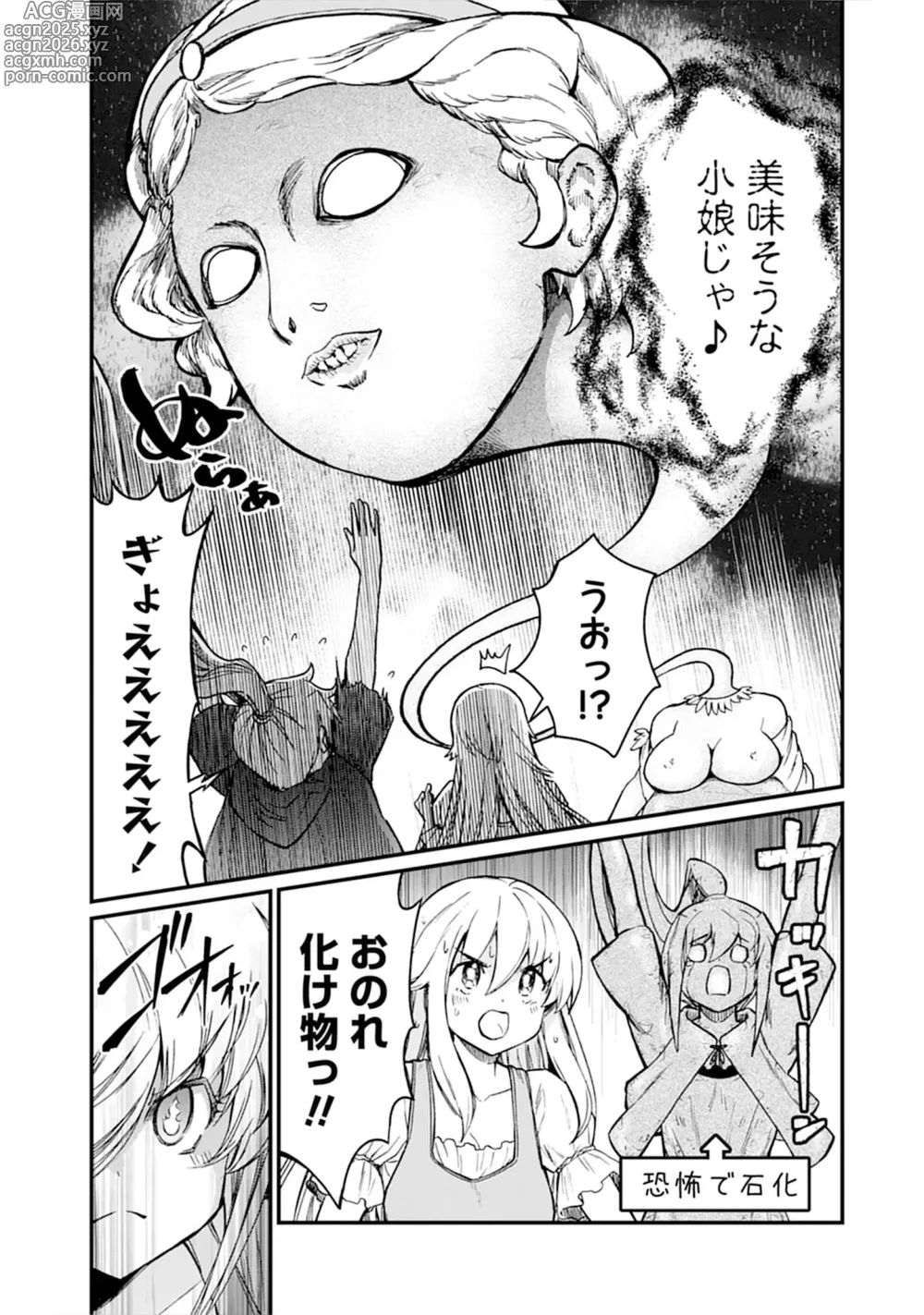 Page 9 of manga Kukkorose no Himekishi to nari, Yuri Shoukan de Hataraku koto ni Narimashita vol.5