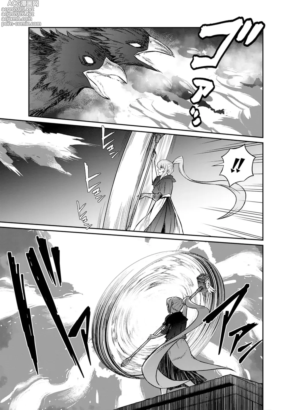 Page 81 of manga Kukkorose no Himekishi to nari, Yuri Shoukan de Hataraku koto ni Narimashita vol.5