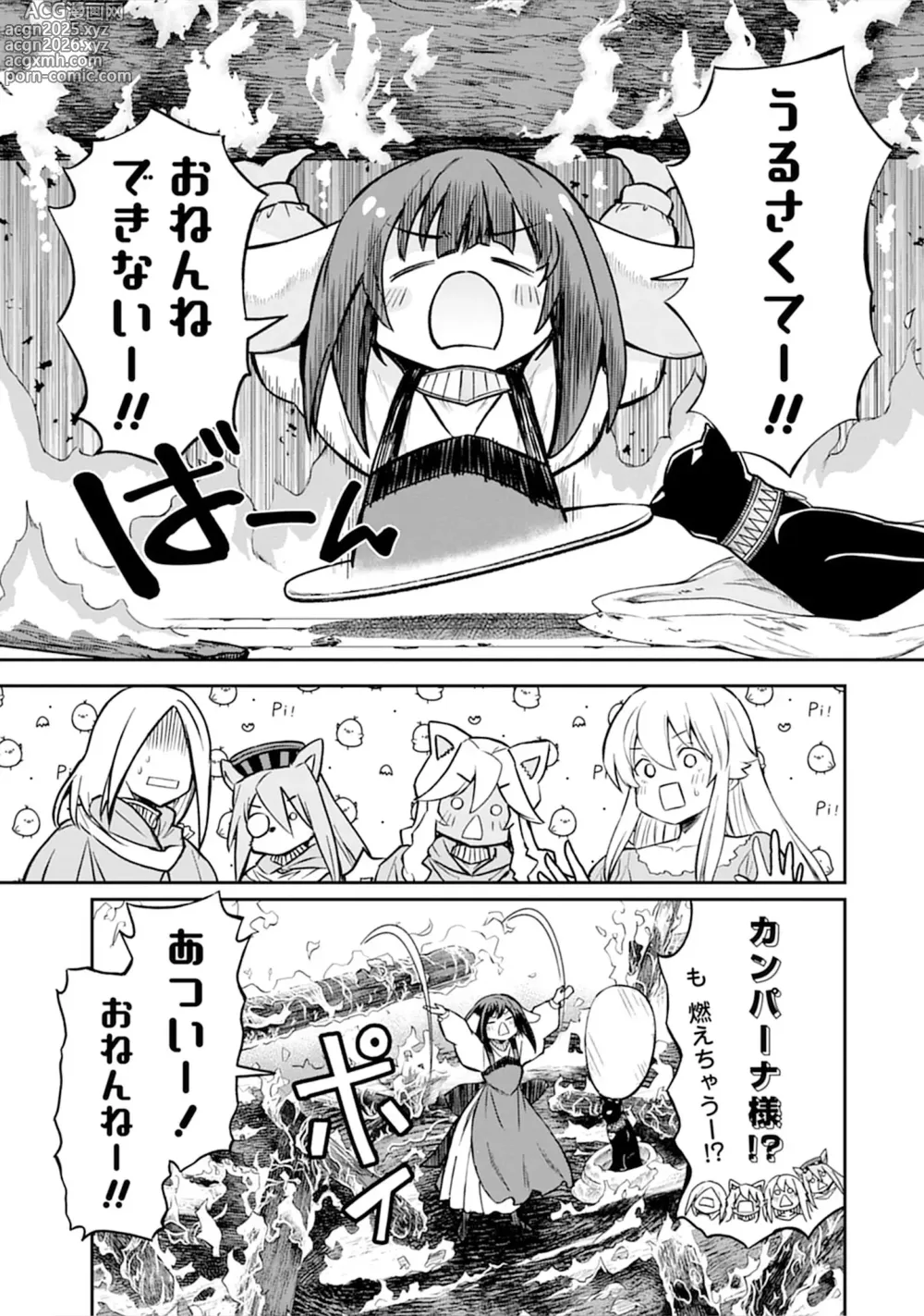 Page 85 of manga Kukkorose no Himekishi to nari, Yuri Shoukan de Hataraku koto ni Narimashita vol.5