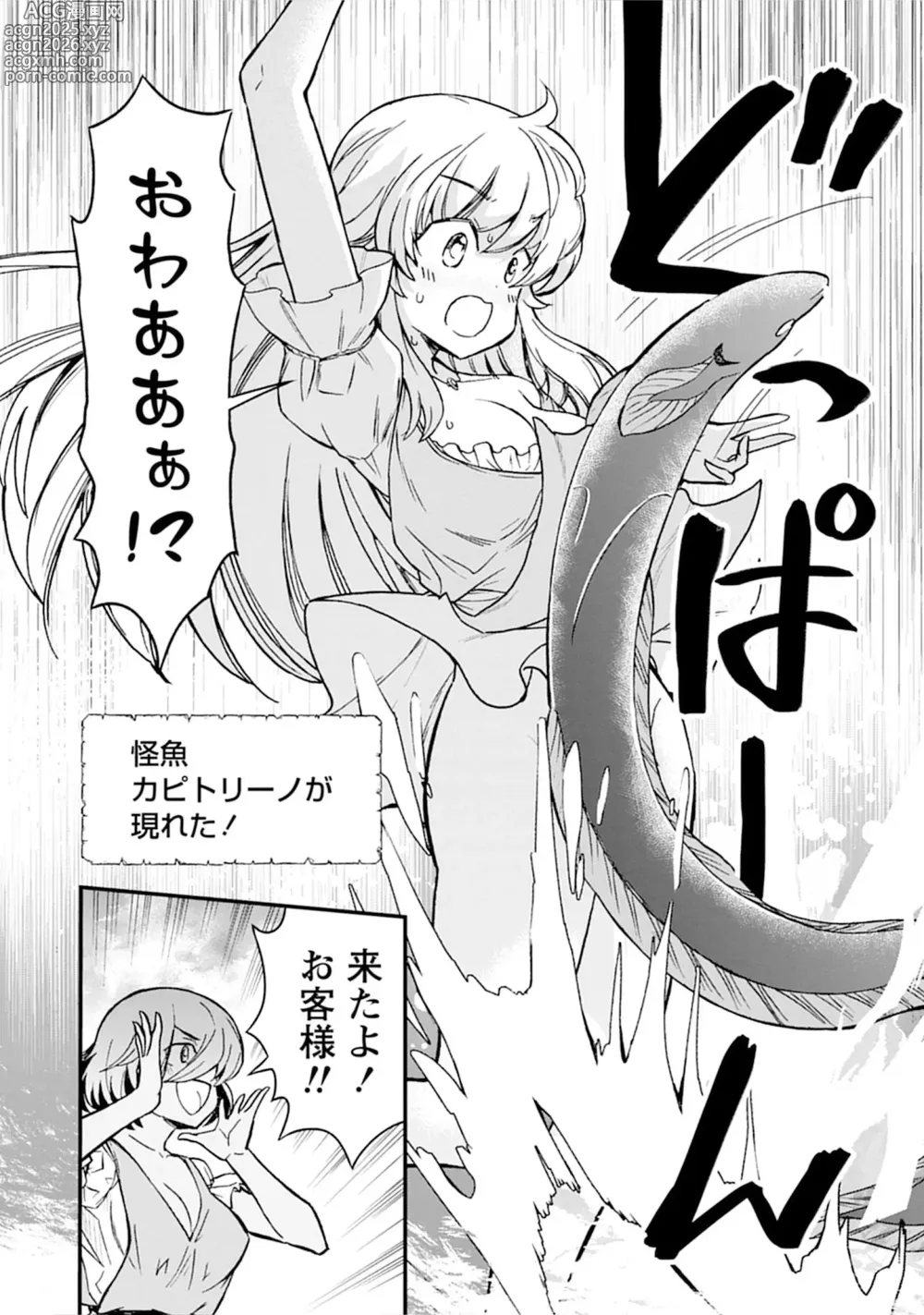 Page 10 of manga Kukkorose no Himekishi to nari, Yuri Shoukan de Hataraku koto ni Narimashita SP