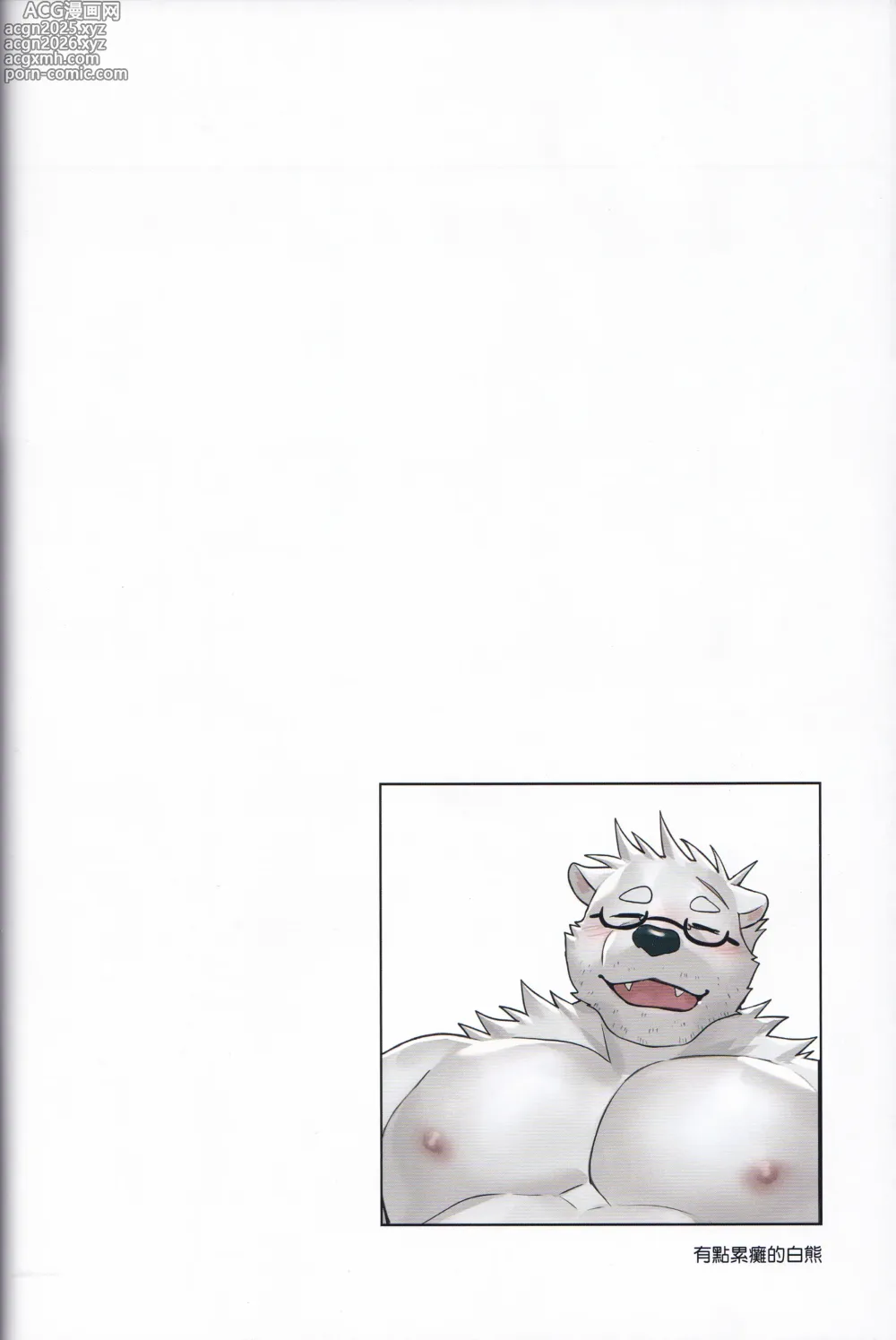 Page 39 of doujinshi The Anecdate of Gifted
