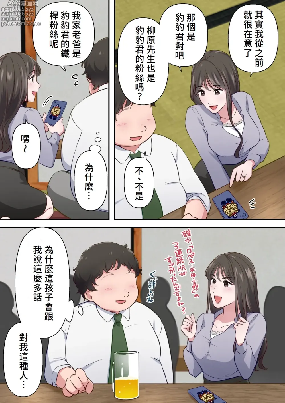 Page 13 of doujinshi Bitch Furin Tsuma ~Otto ni Naisho de Otoko wo Yuuwakushite Furinshimakuru Hitozuma~