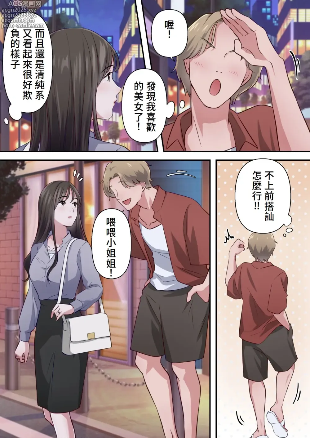 Page 26 of doujinshi Bitch Furin Tsuma ~Otto ni Naisho de Otoko wo Yuuwakushite Furinshimakuru Hitozuma~