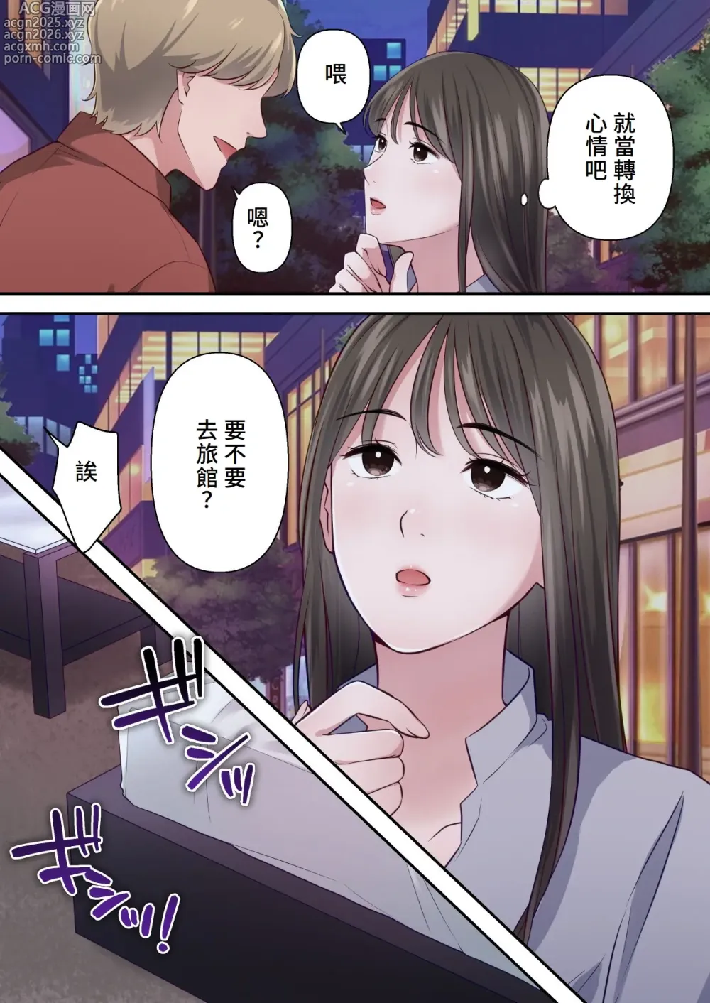 Page 28 of doujinshi Bitch Furin Tsuma ~Otto ni Naisho de Otoko wo Yuuwakushite Furinshimakuru Hitozuma~