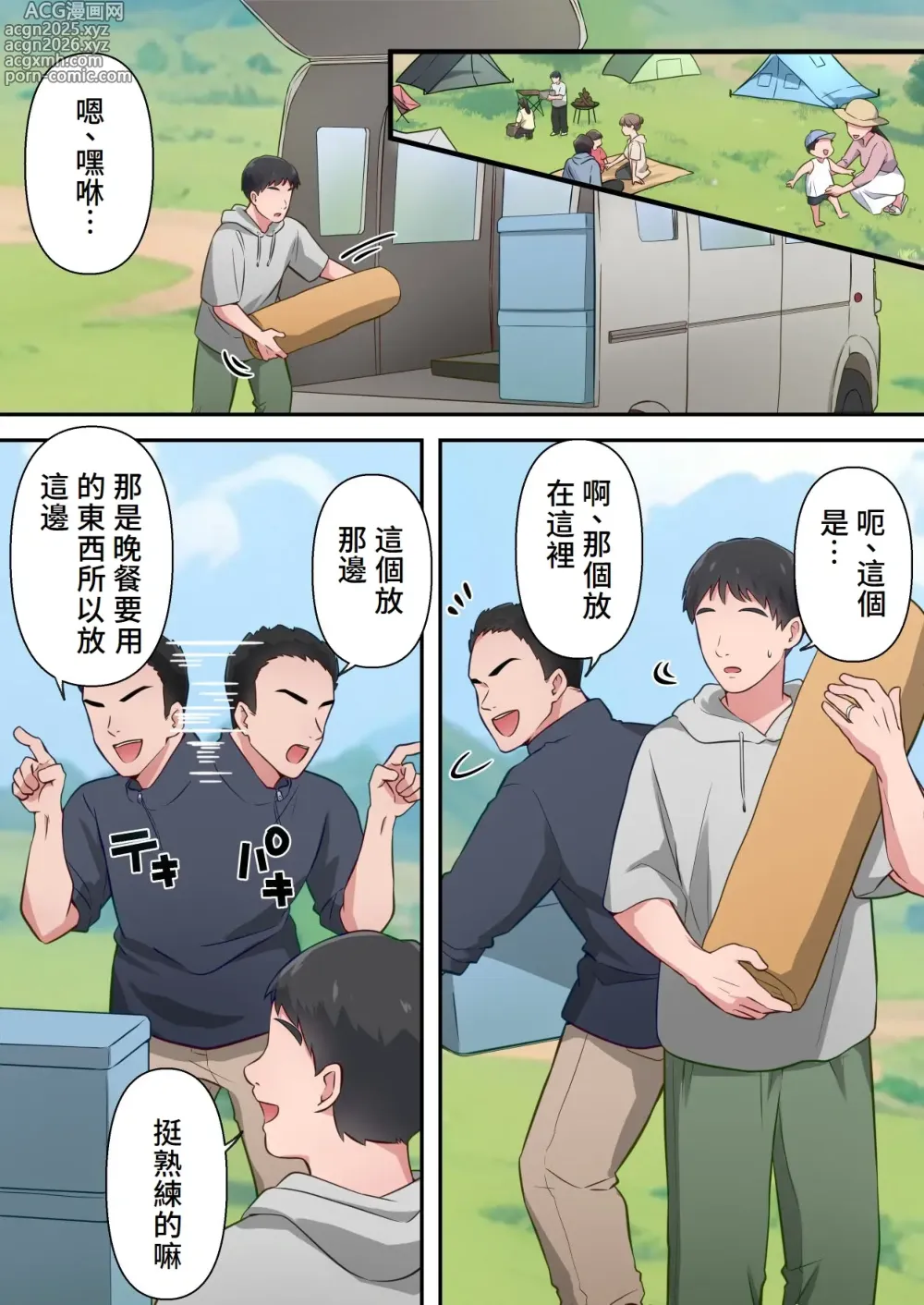 Page 33 of doujinshi Bitch Furin Tsuma ~Otto ni Naisho de Otoko wo Yuuwakushite Furinshimakuru Hitozuma~