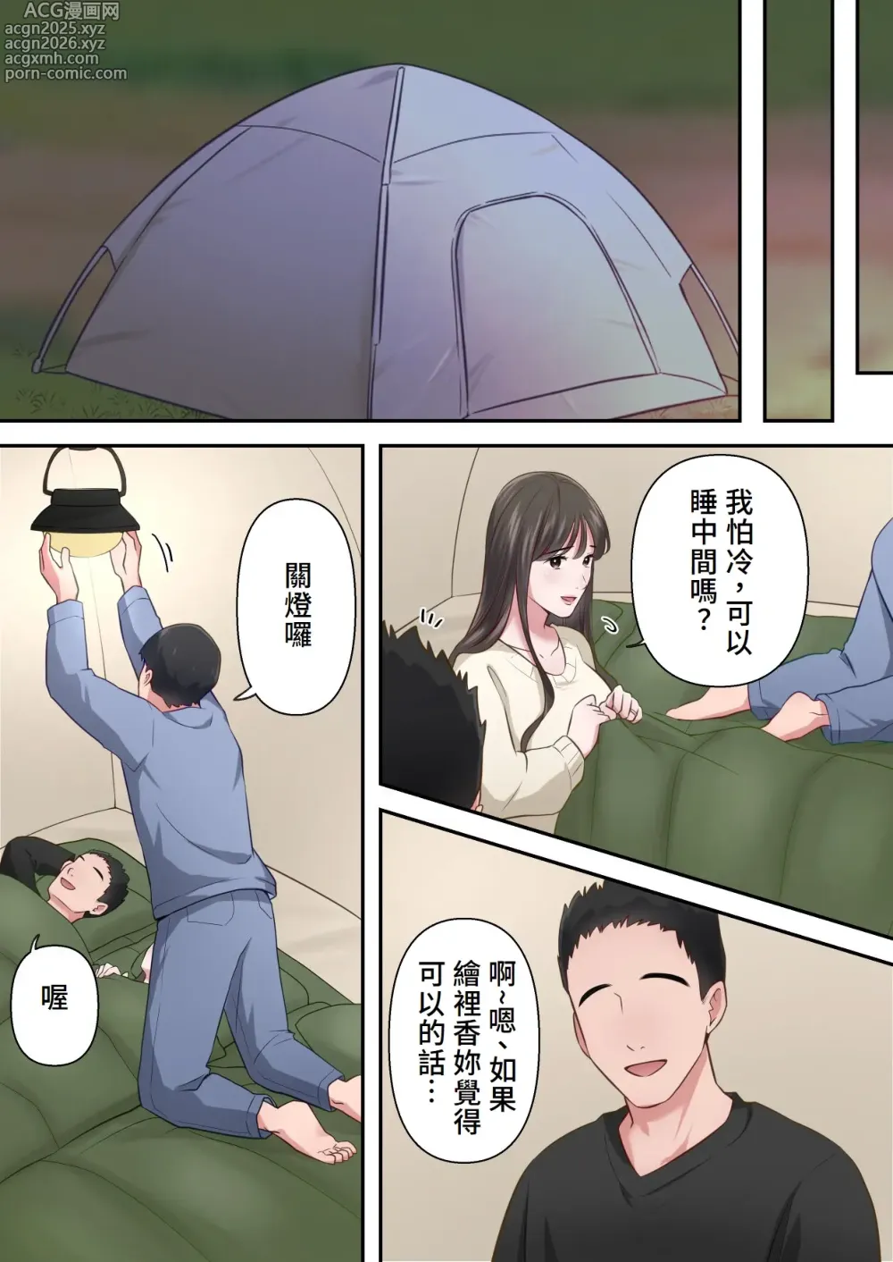 Page 39 of doujinshi Bitch Furin Tsuma ~Otto ni Naisho de Otoko wo Yuuwakushite Furinshimakuru Hitozuma~
