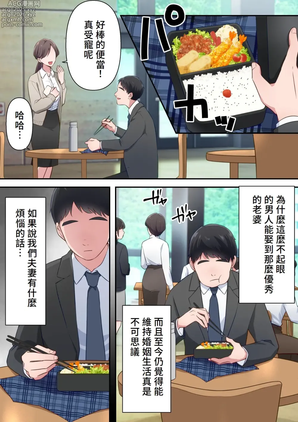 Page 5 of doujinshi Bitch Furin Tsuma ~Otto ni Naisho de Otoko wo Yuuwakushite Furinshimakuru Hitozuma~
