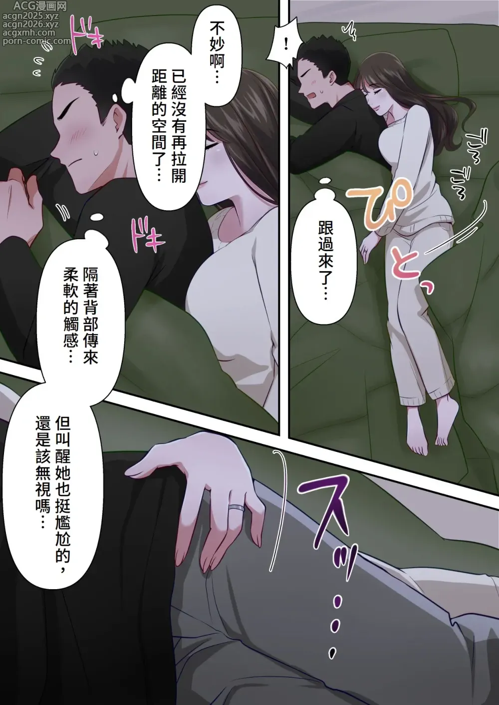 Page 42 of doujinshi Bitch Furin Tsuma ~Otto ni Naisho de Otoko wo Yuuwakushite Furinshimakuru Hitozuma~