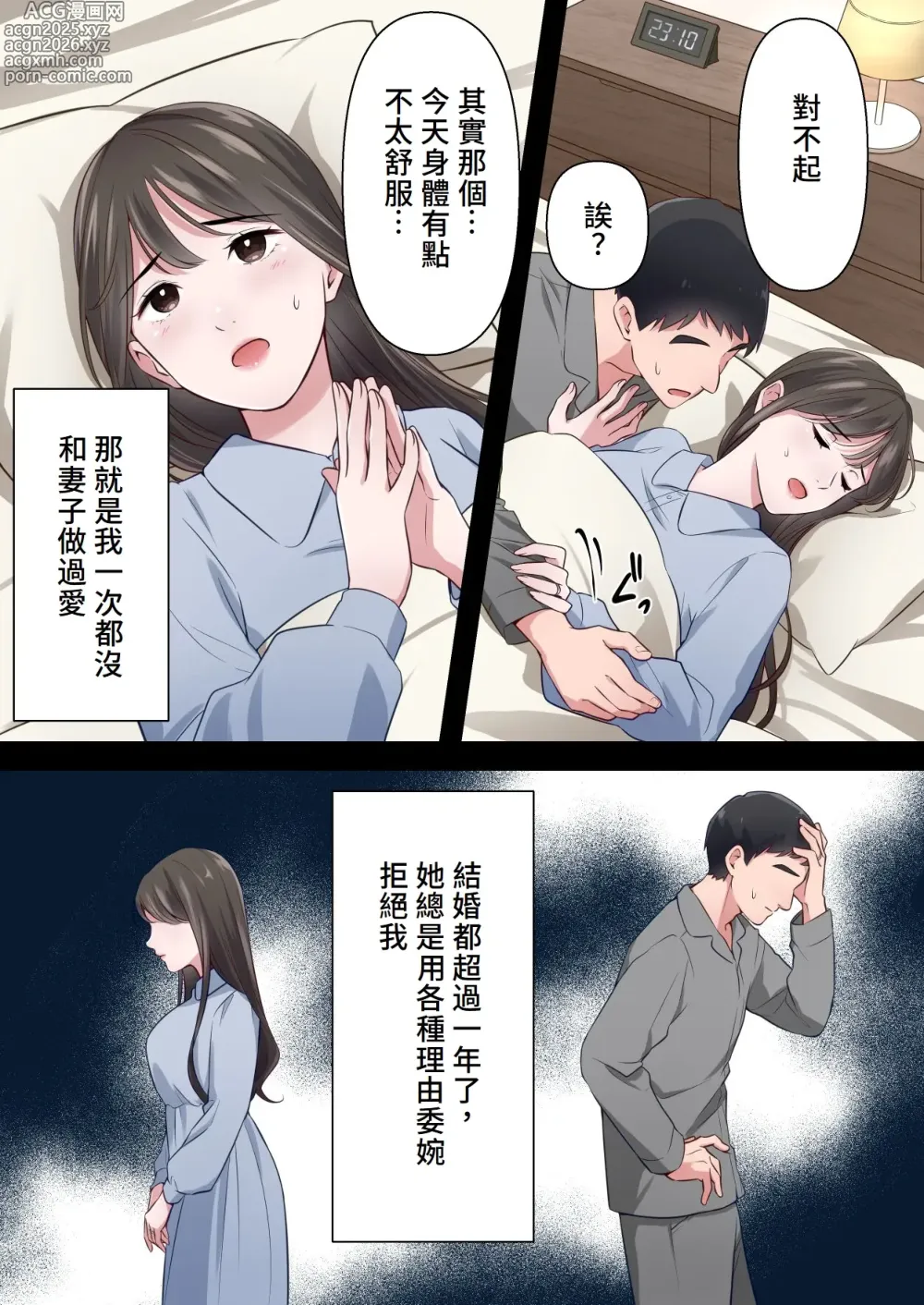 Page 6 of doujinshi Bitch Furin Tsuma ~Otto ni Naisho de Otoko wo Yuuwakushite Furinshimakuru Hitozuma~