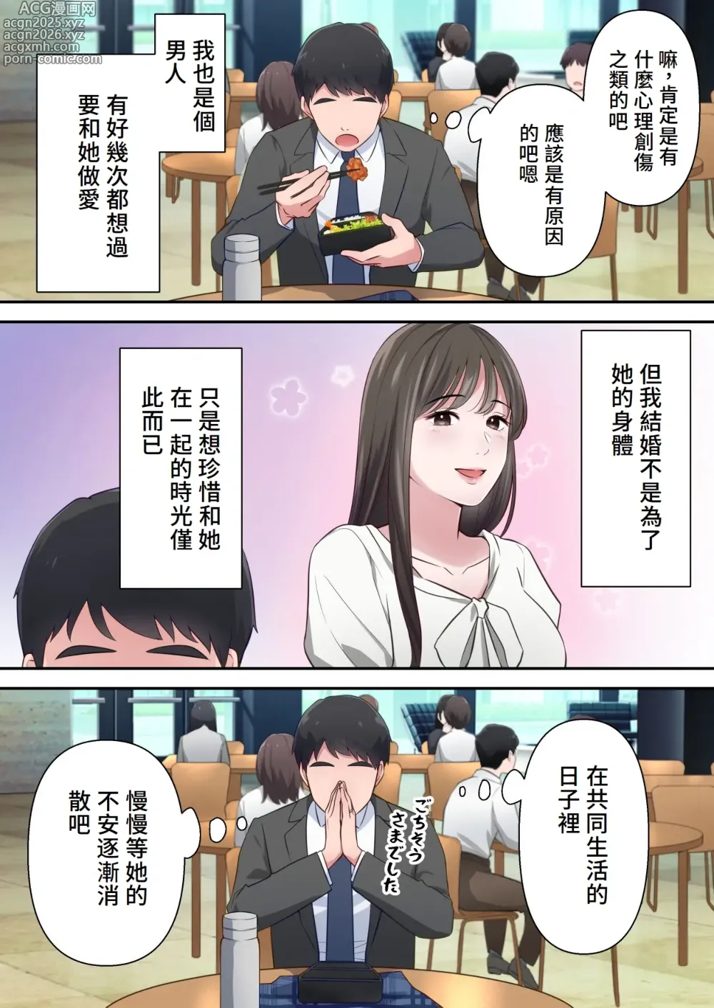 Page 7 of doujinshi Bitch Furin Tsuma ~Otto ni Naisho de Otoko wo Yuuwakushite Furinshimakuru Hitozuma~