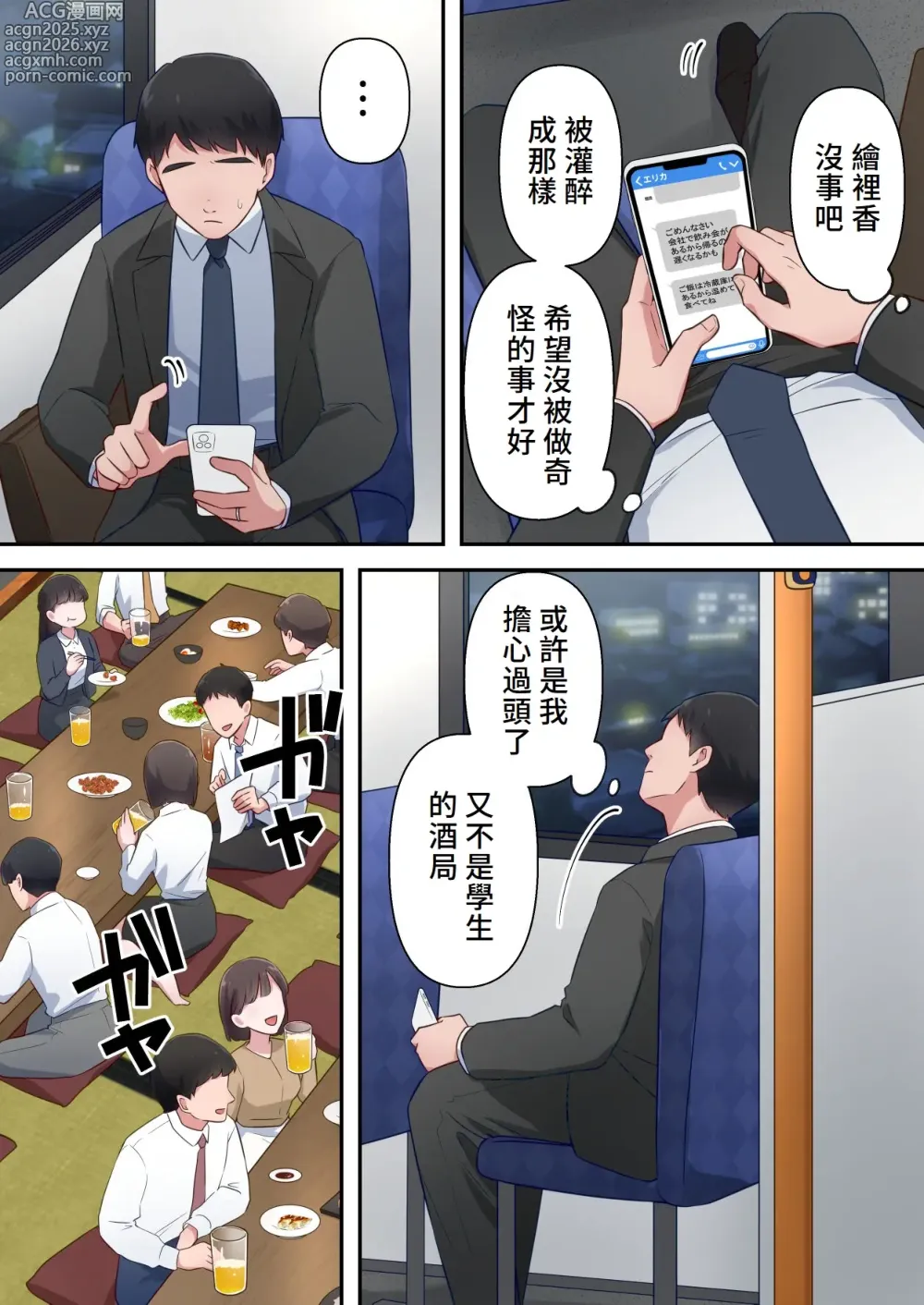 Page 9 of doujinshi Bitch Furin Tsuma ~Otto ni Naisho de Otoko wo Yuuwakushite Furinshimakuru Hitozuma~