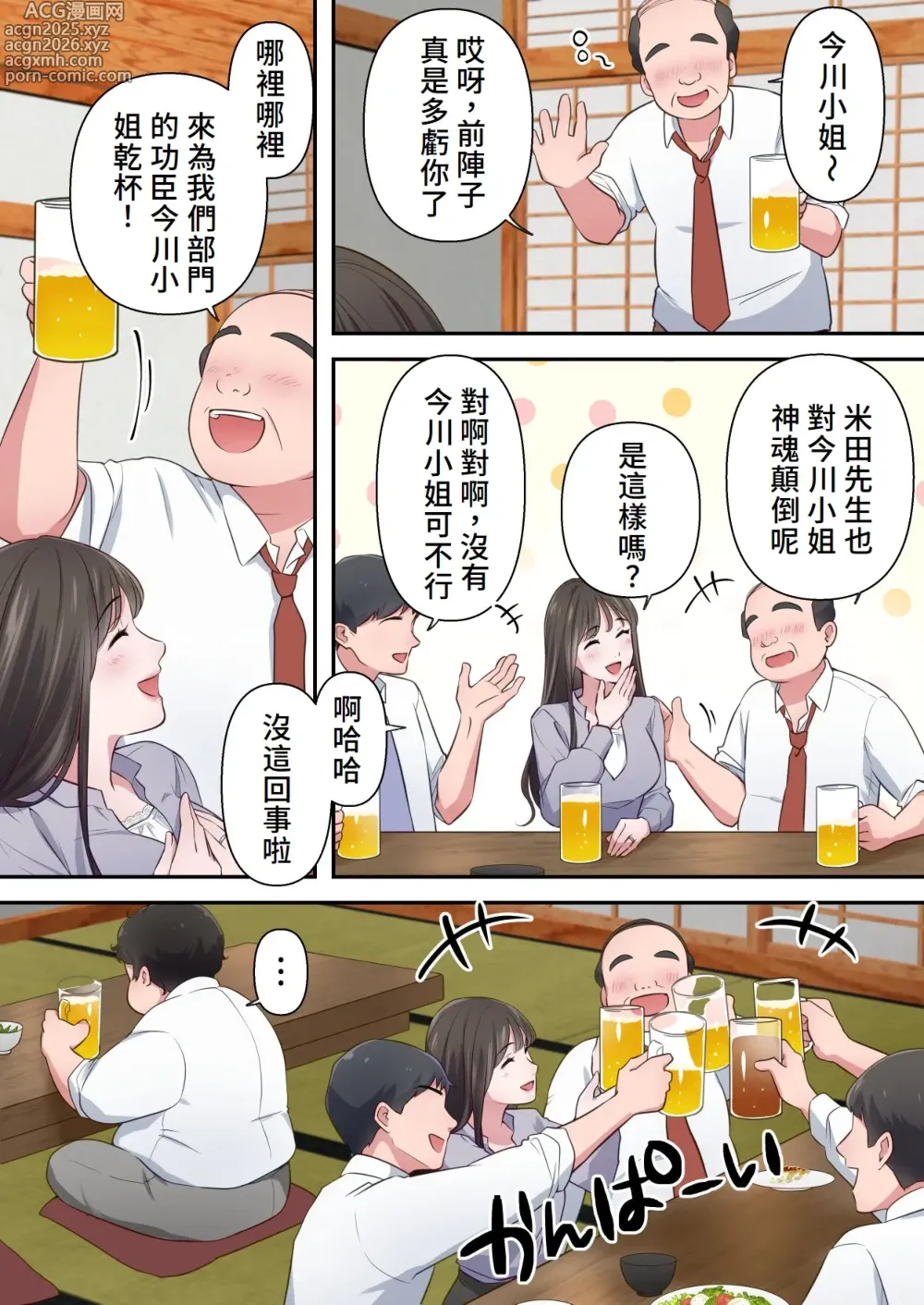 Page 10 of doujinshi Bitch Furin Tsuma ~Otto ni Naisho de Otoko wo Yuuwakushite Furinshimakuru Hitozuma~