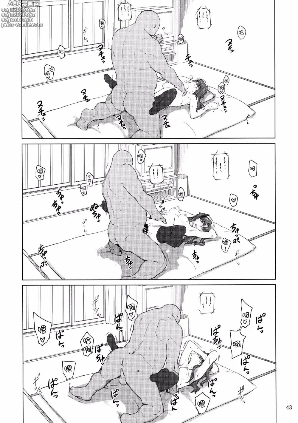 Page 290 of doujinshi Tosaka-ke no Kakei Jijou Soushuuhen 1-10