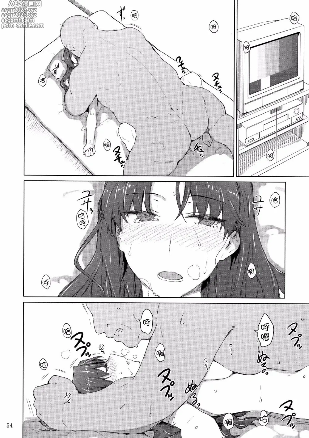 Page 301 of doujinshi Tosaka-ke no Kakei Jijou Soushuuhen 1-10