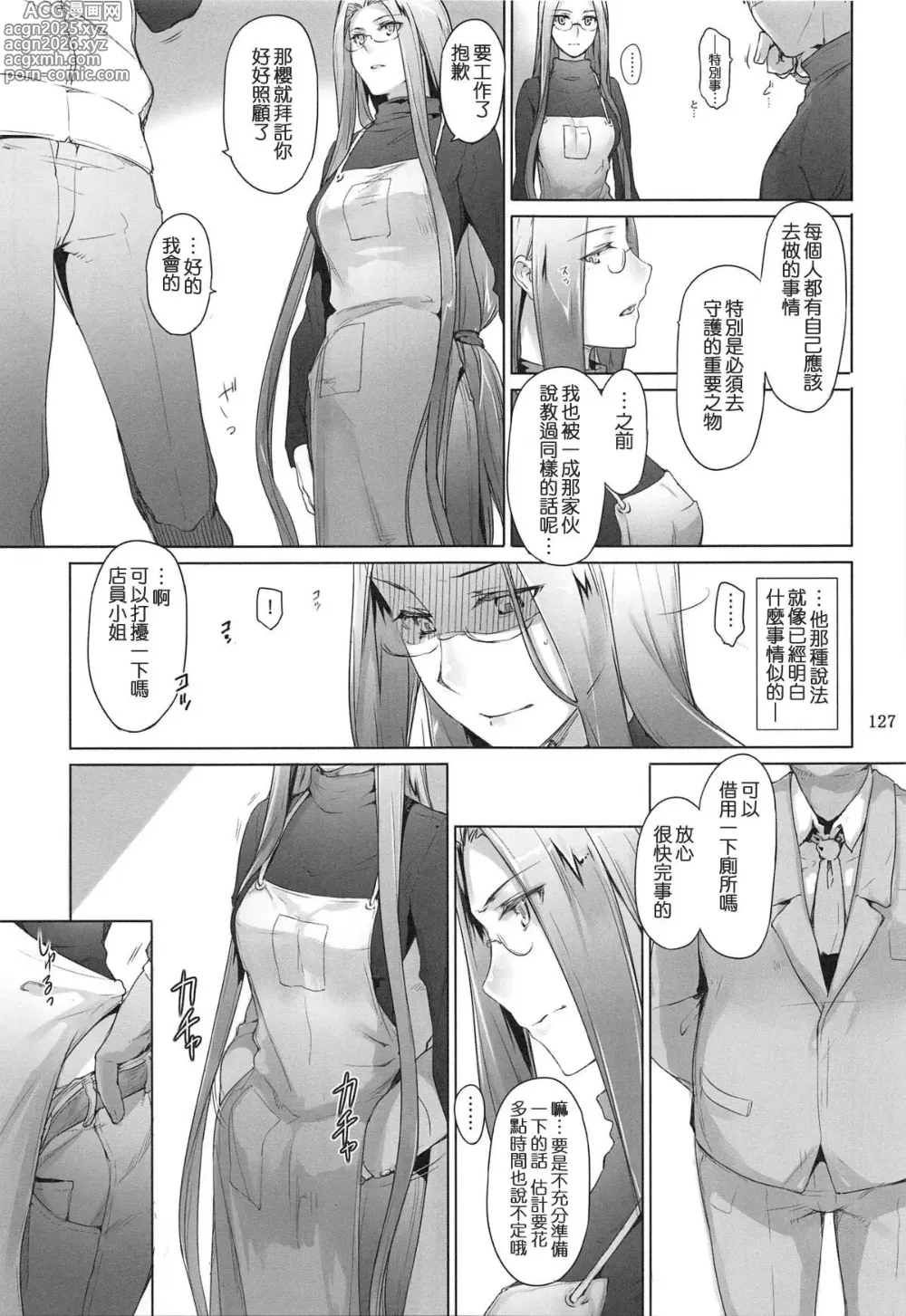 Page 305 of doujinshi Tosaka-ke no Kakei Jijou Soushuuhen 1-10