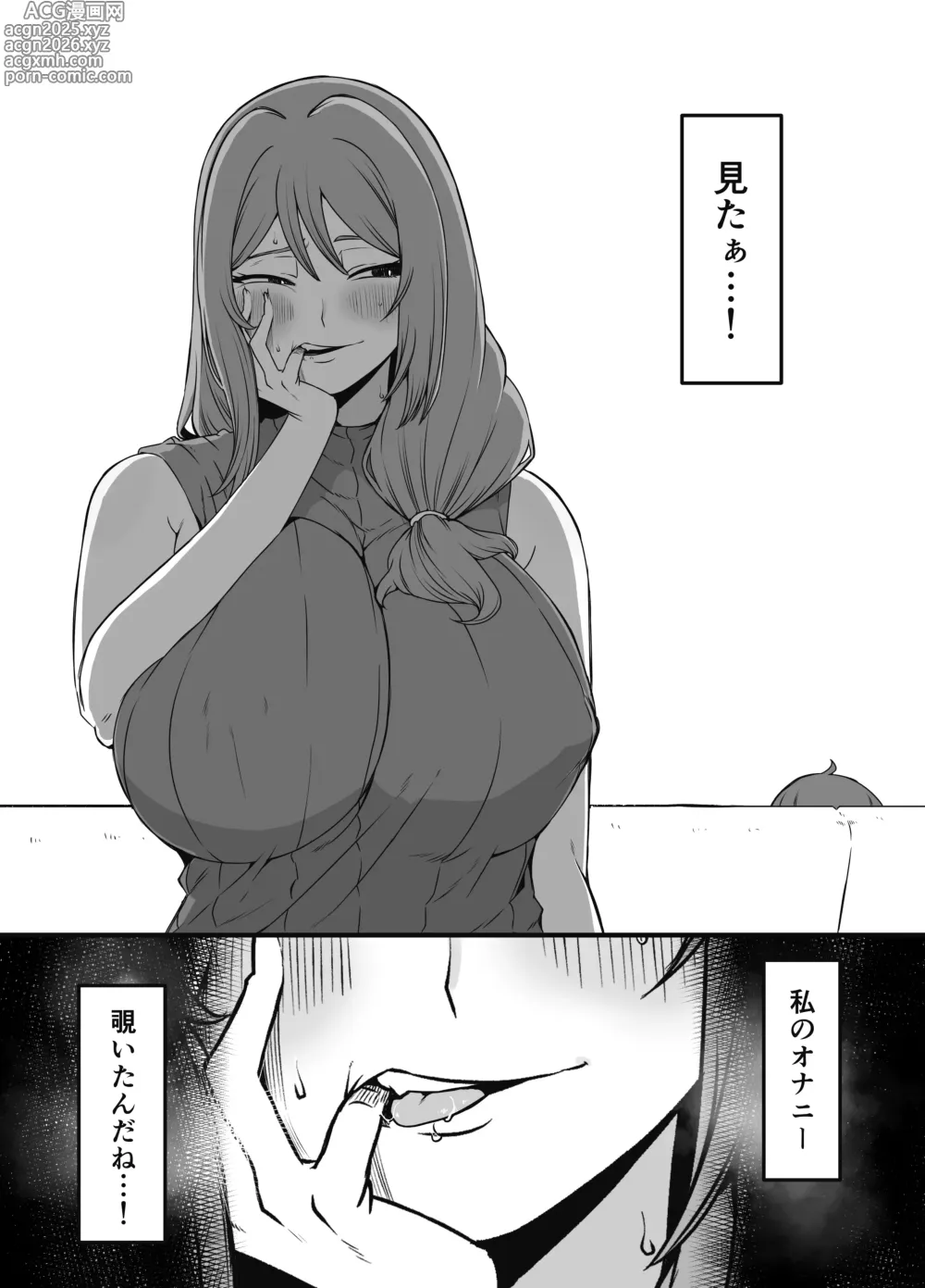 Page 12 of doujinshi Uso Oyako 4