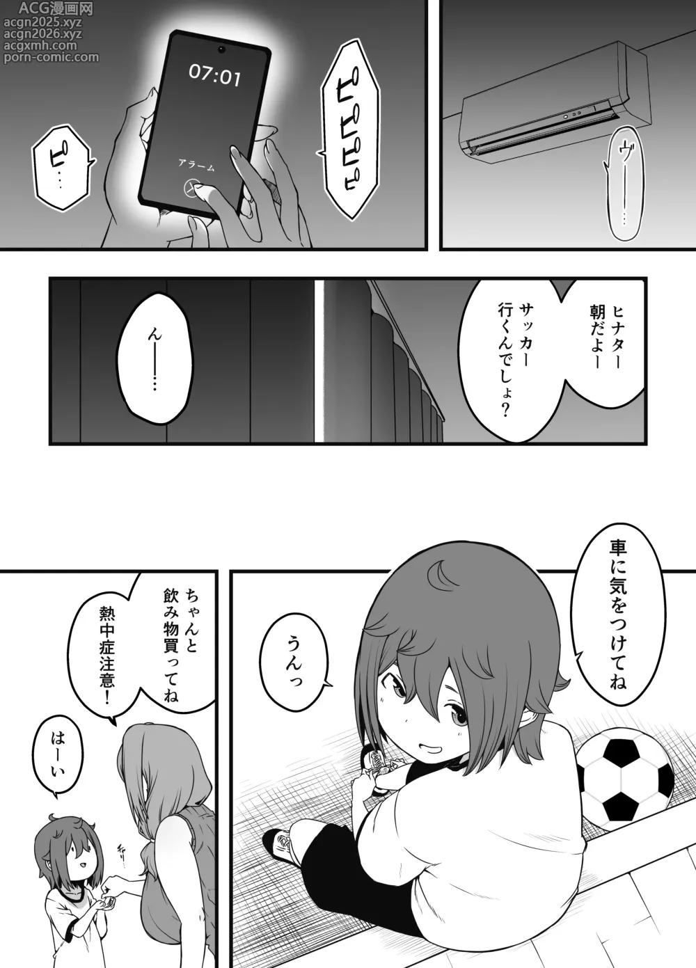 Page 16 of doujinshi Uso Oyako 4
