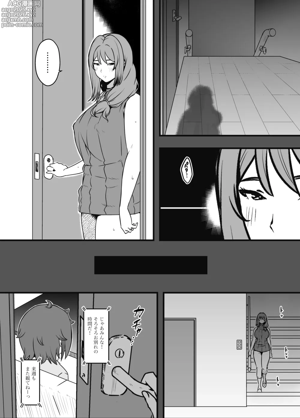 Page 8 of doujinshi Uso Oyako 4