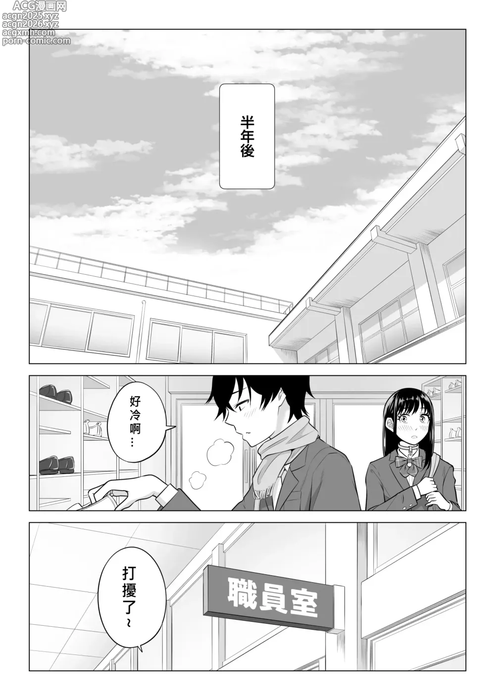 Page 104 of doujinshi Dansei ga Kyokutan ni Sukunai Kono Sekai de wa, Seishi wa Kichou na Shigen desu. Sono 2