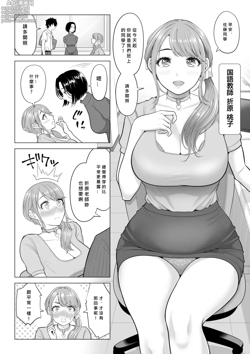 Page 10 of doujinshi Dansei ga Kyokutan ni Sukunai Kono Sekai de wa, Seishi wa Kichou na Shigen desu. Sono 2